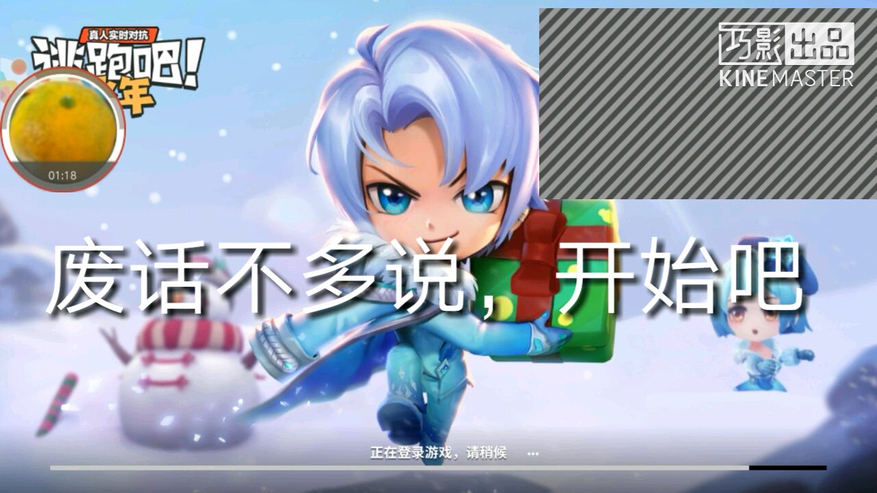 【Delete】逃跑吧!少年 试水期